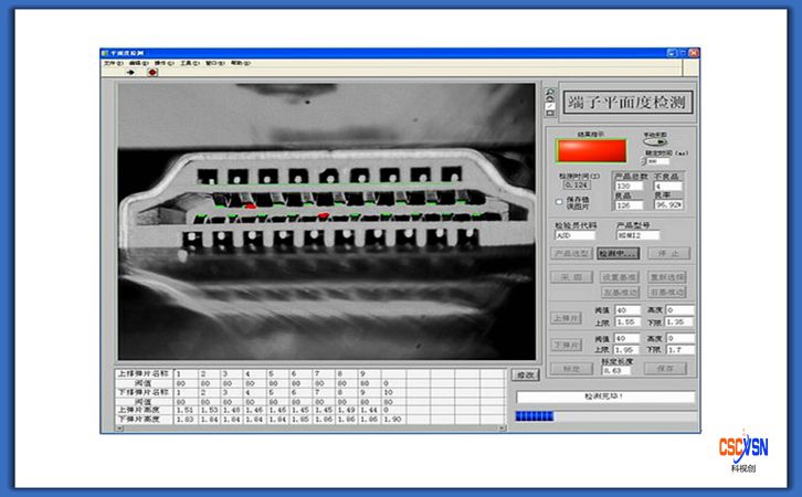 连接器平面度及正位度检测2_副本.jpg