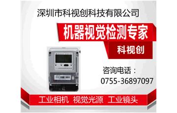 智能电表身份识别