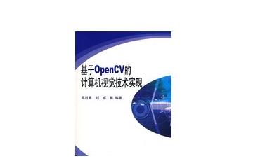 计算机视觉库-OpenCV