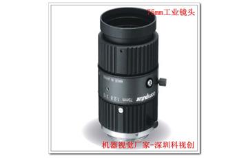 75mm CCTV工业镜头