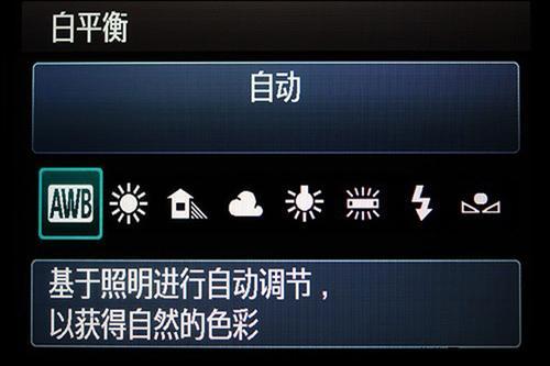 CCD相机白平衡.jpg